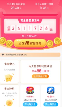 疯狂赏金app