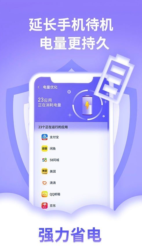 讯连手机管家截图