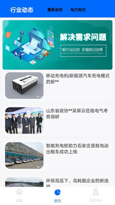 上信科技app截图