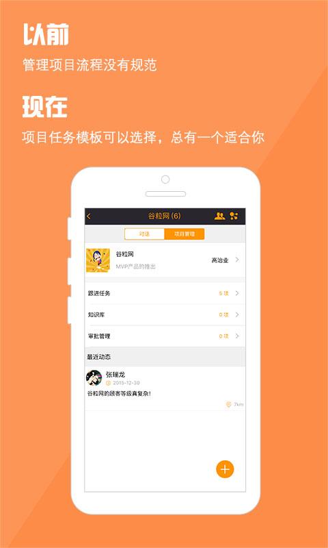 阿米巴管理app截图