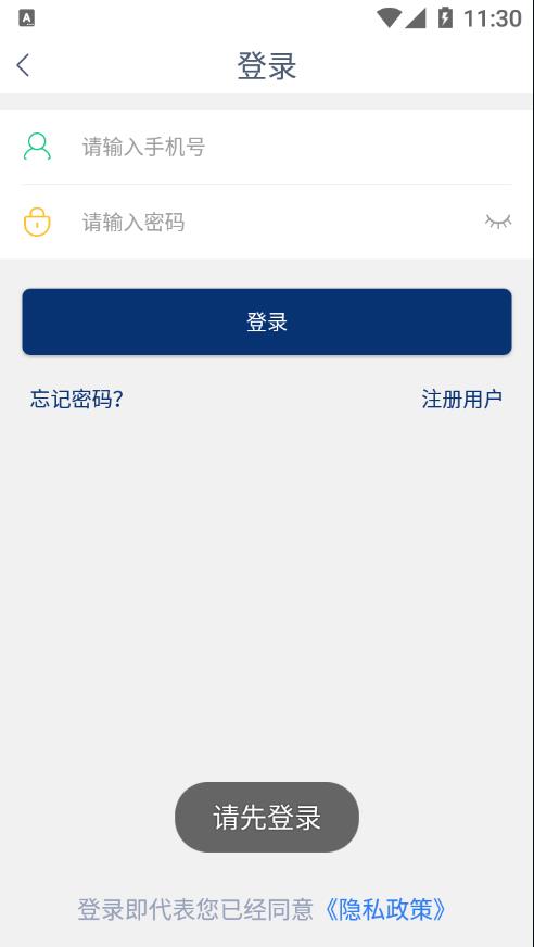 165货运司机端app截图