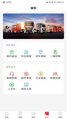 大运用户端App截图