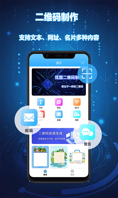 扫一扫二维码app下载截图