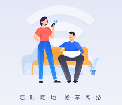 超强WiFi伴侣app