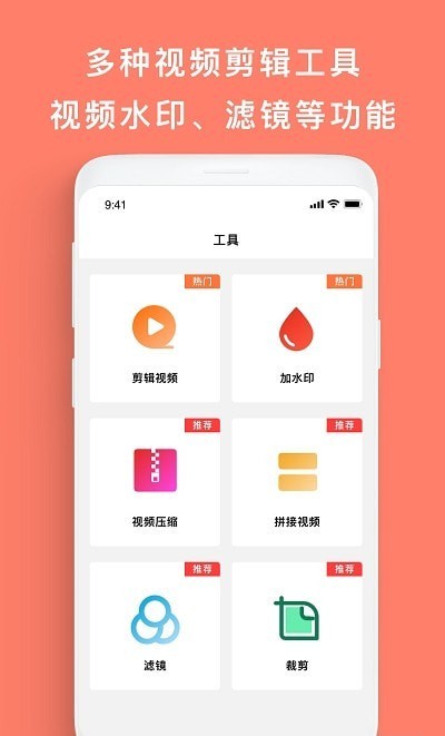 屏幕录制帮手app截图