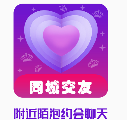 附近陌泡约会聊天app