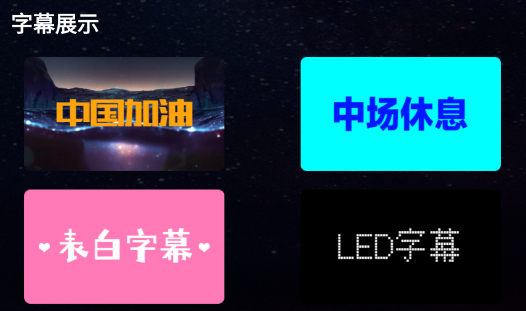 应援工具箱app