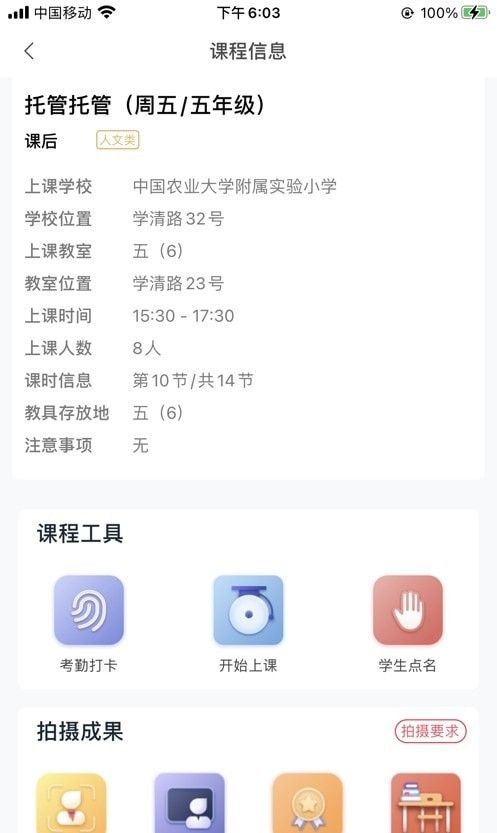 强学通app截图