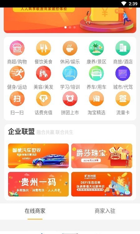 蚂蚁助手app截图