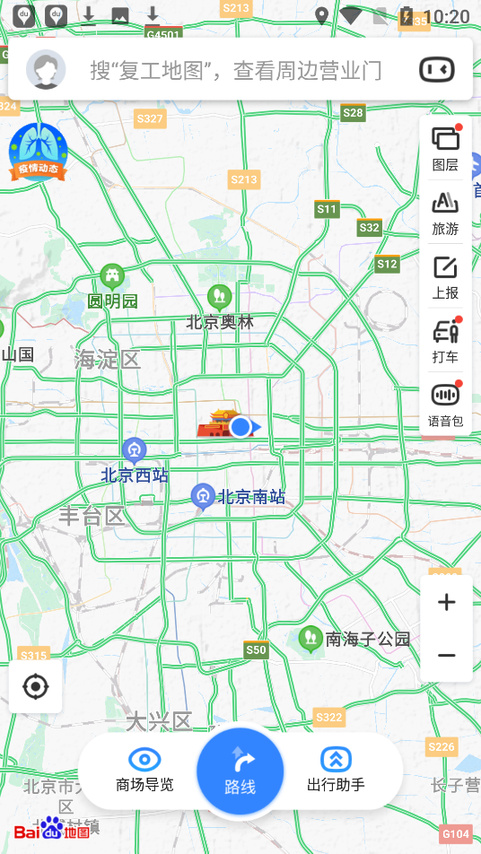 百度复工地图app截图