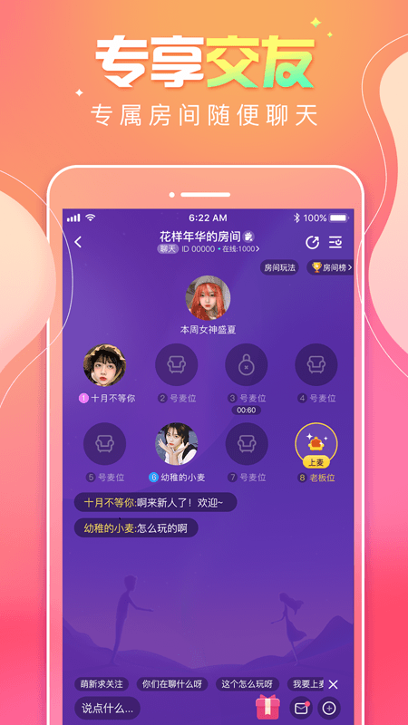 甜味树洞app截图