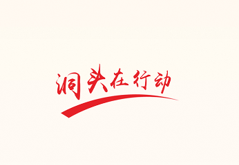 百岛洞头app