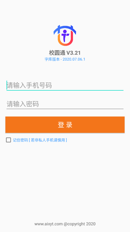 校圆通助手app截图