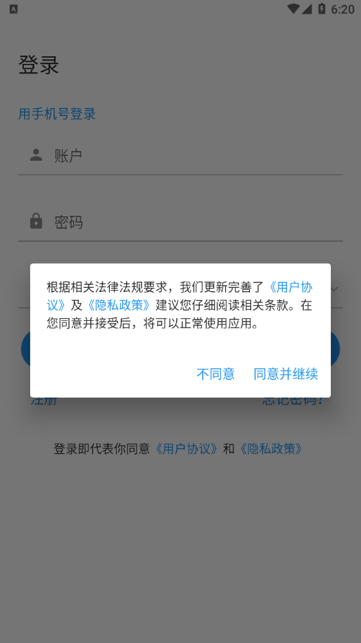 富贵论坛app截图