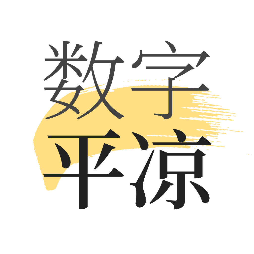 数字平凉app