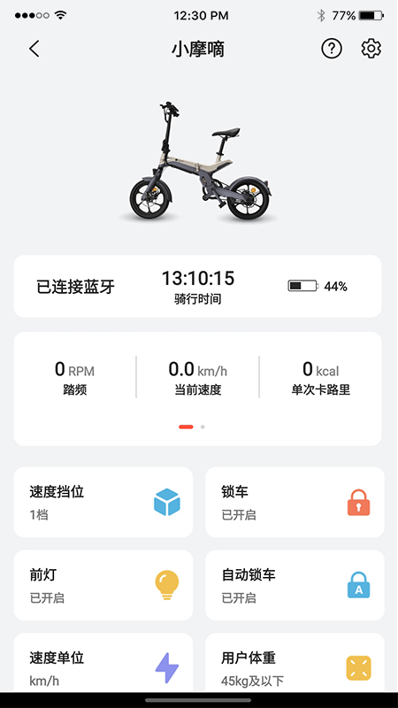 五轮出行app截图