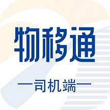 物移通司机app