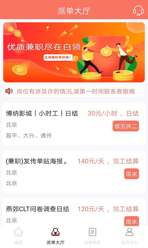 优米云app截图