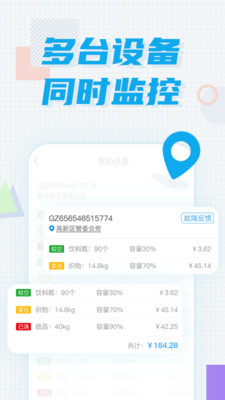 奇跃回收员app下载截图