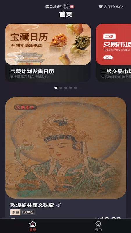 麦塔app(数字文化综合服务平台)截图