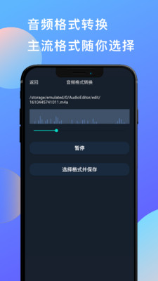 音乐剪辑音频剪辑app截图