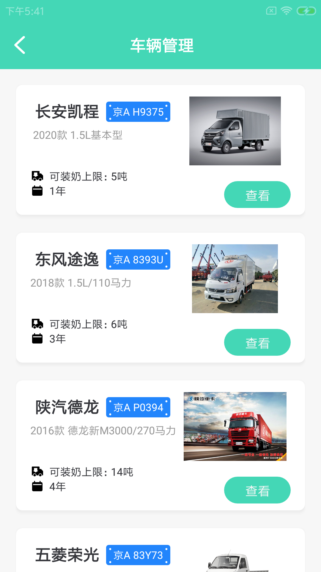 格可鲜奶站app截图