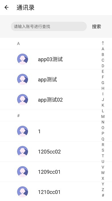 安全saas平台app截图