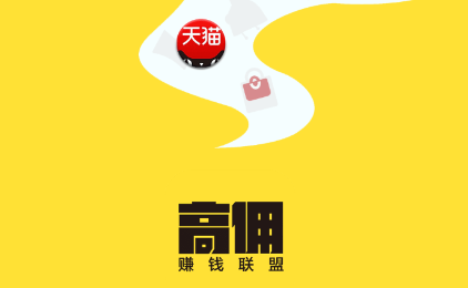 高佣推客app