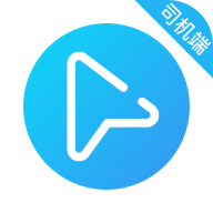 码信司机app