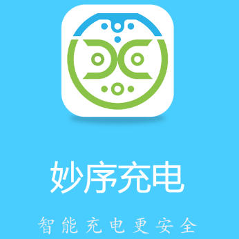 妙序充电app