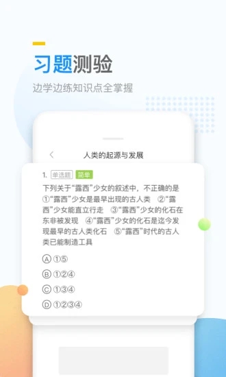 万门大学app下载截图