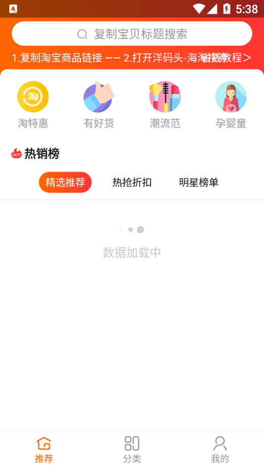 洋码头-海淘app截图