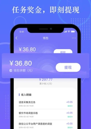 拼任务app