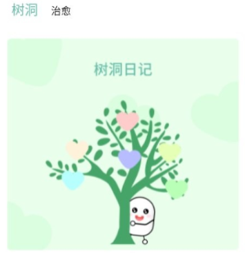 密语光阴胶囊记app