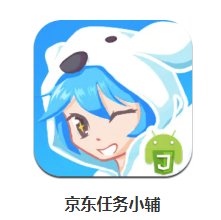 京东任务小辅app