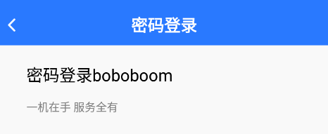 boboboom电商平台