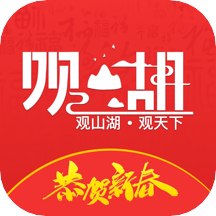 观山湖观天下app