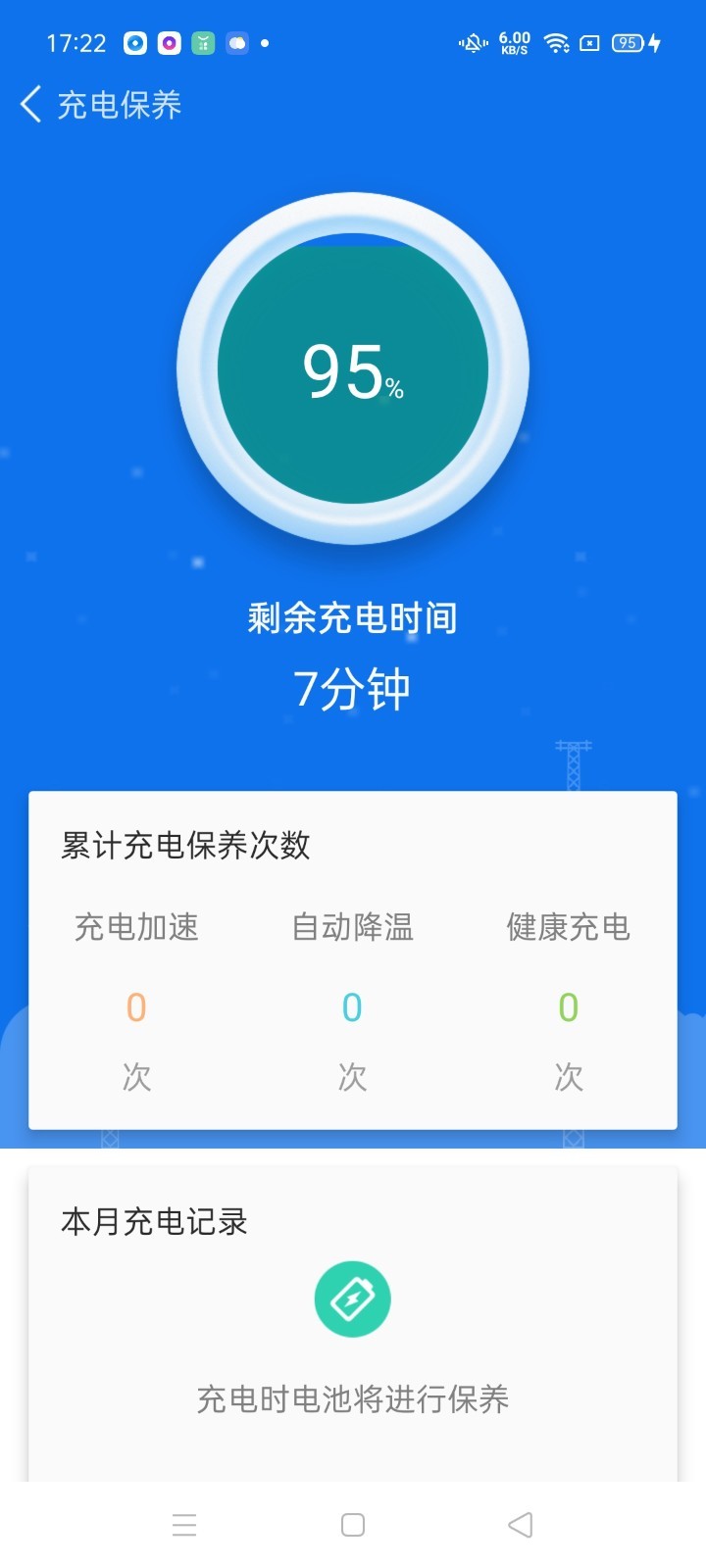 万能清理卫士app截图