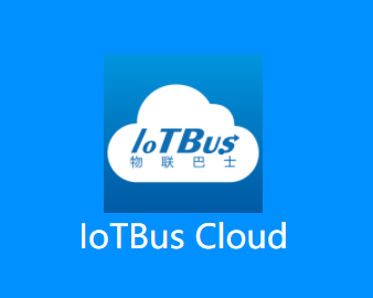 IoTBus Cloud物联巴士app