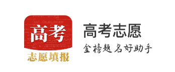 高考志愿宝2021app