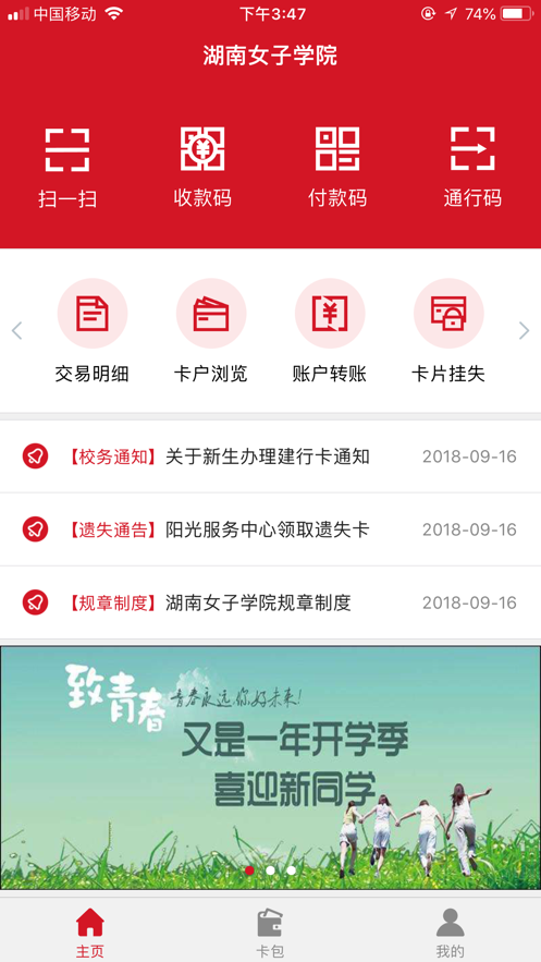 e嗖嗖app截图