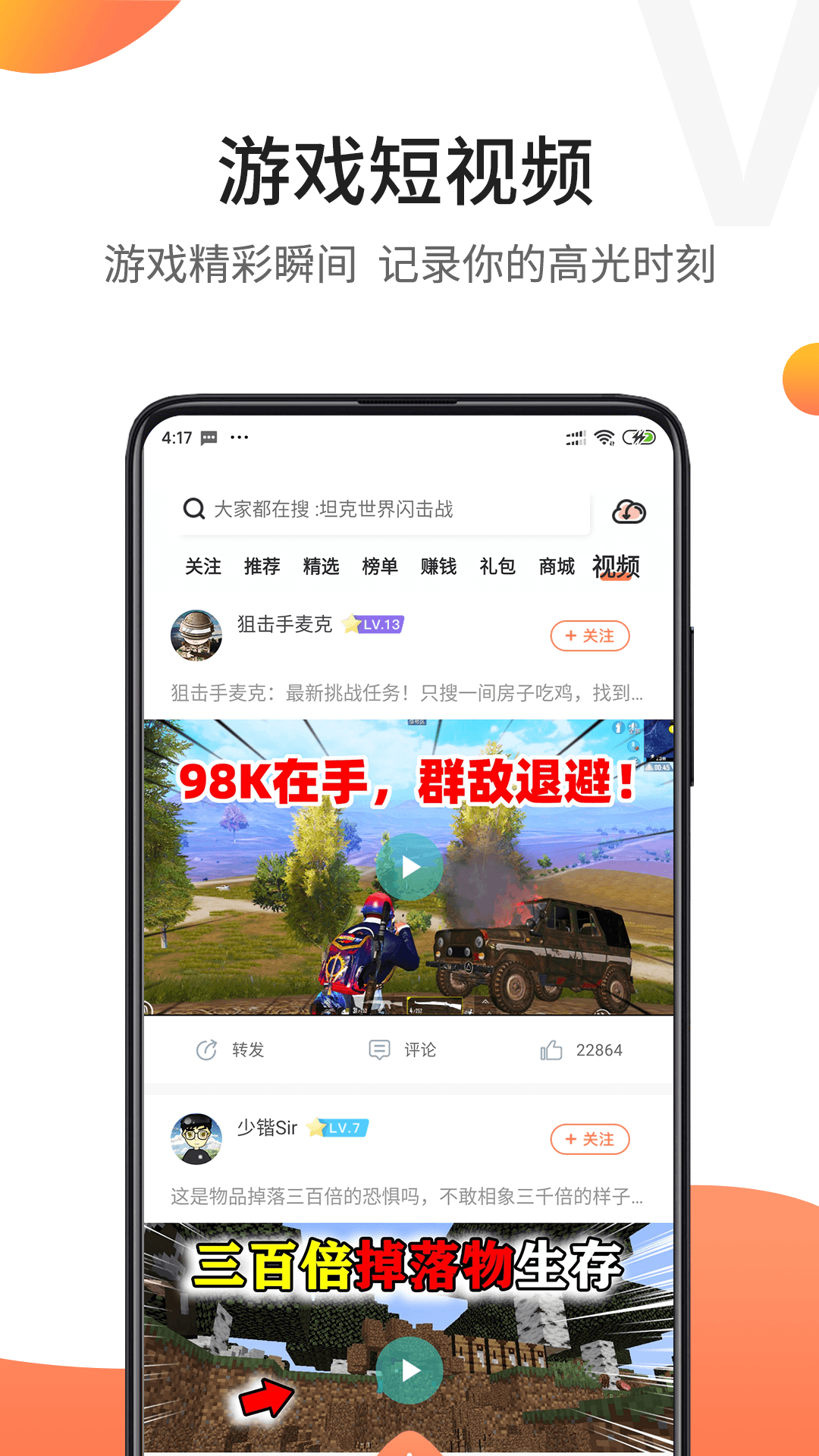 骑士助手蓝色版app截图