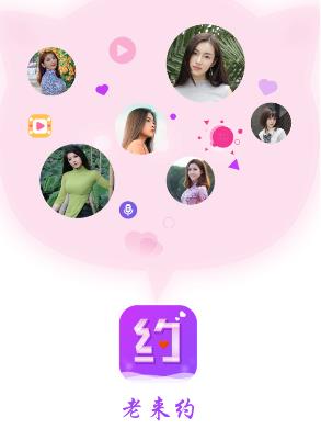 老来约app