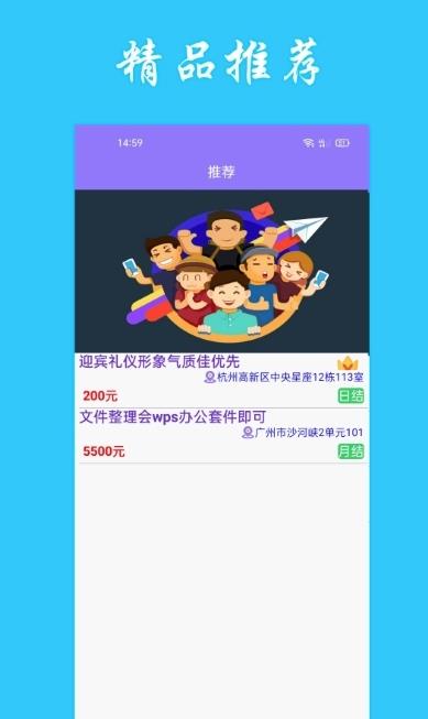 情绪树洞兼职app截图