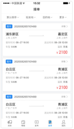 赤途司机端app