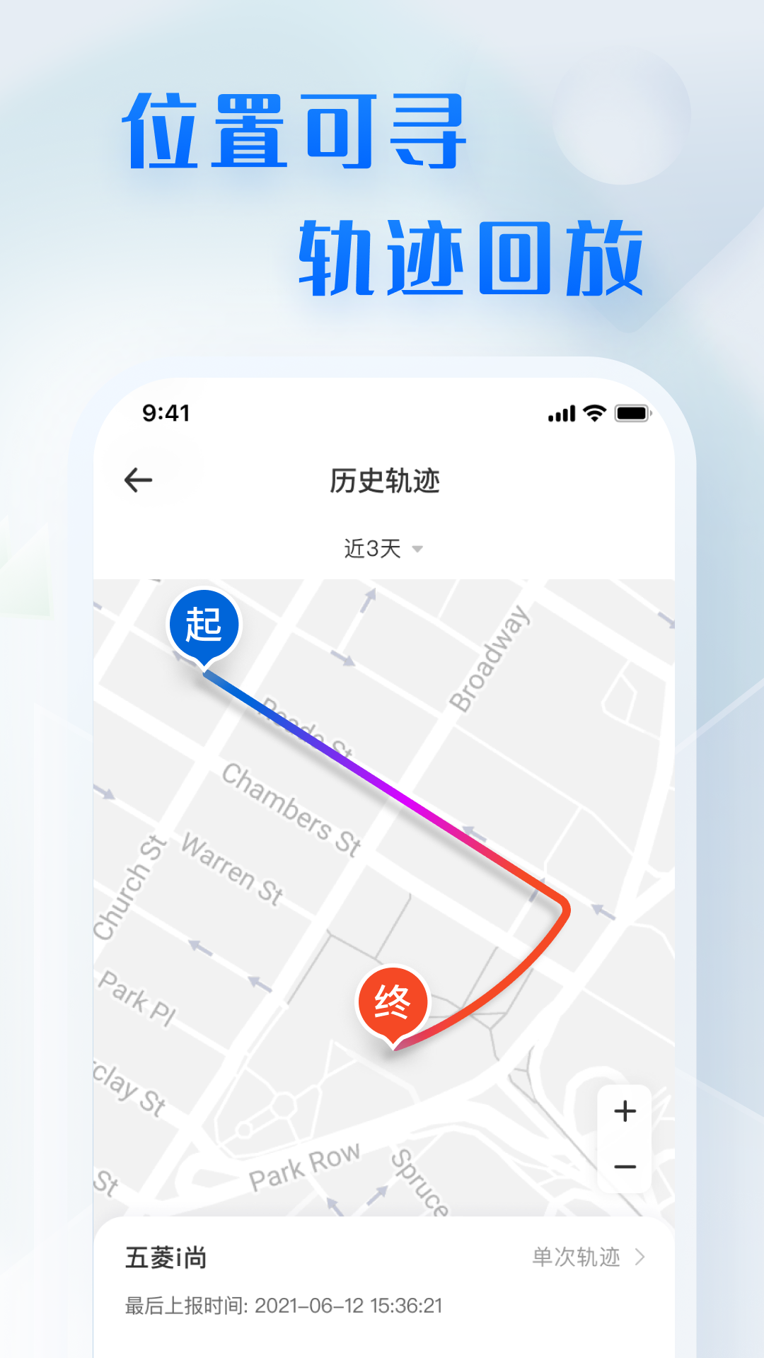 五菱智行app截图