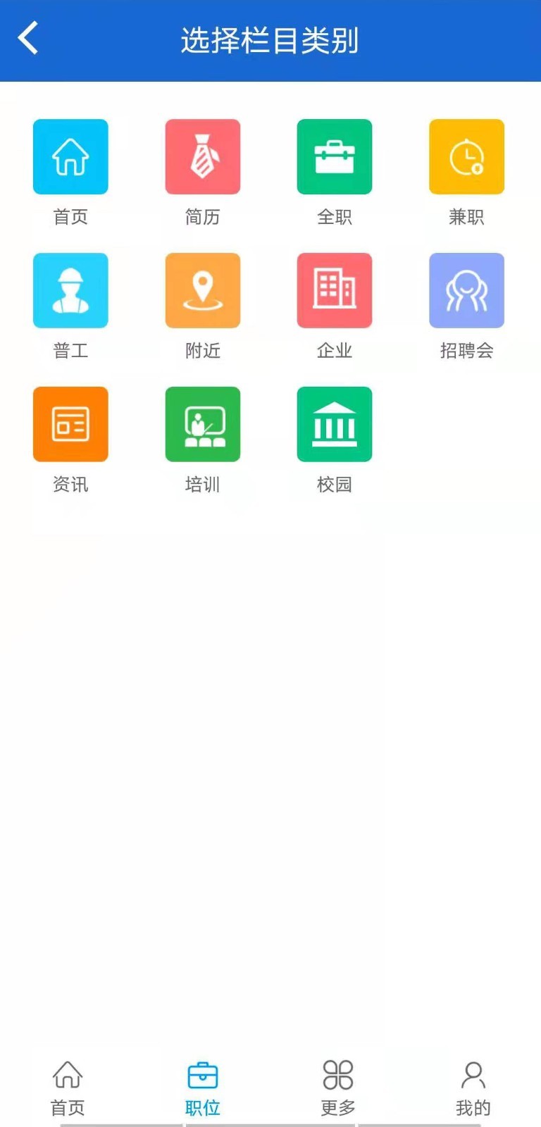 有业乐业app截图