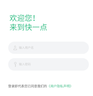 快一点app