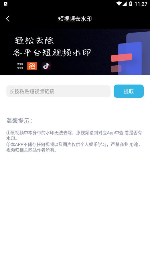 抖粉互助神器软件截图