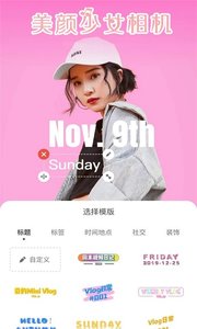 美颜少女相机app截图